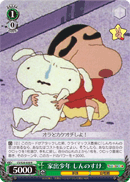 家出少年 しんのすけ
