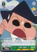 エリート園児 風間くん