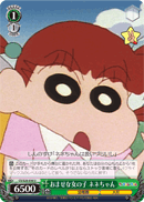 おませな女の子 ネネちゃん