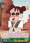 桜 ミミ子