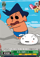 水着の風間くん