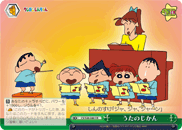 うたのじかん