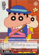 妹思いのお兄ちゃん しんのすけ