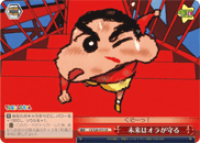 未来はオラが守る