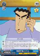 戦闘準備 ひろし
