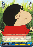 怖いもの知らずなしんのすけ