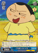 ご先祖 オオマサ