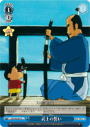 武士の誓い