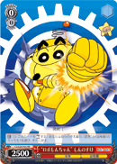 “ロボしんちゃん” しんのすけ