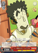 “ちょー便利なロボとーちゃん” ひろし