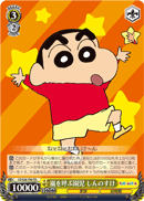 嵐を呼ぶ園児 しんのすけ