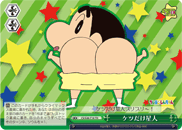 ケツだけ星人