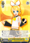 Kagamine Rin "Original"(F 2nd)