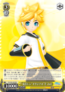 Kagamine Len "Original"(F 2nd)