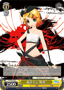 Kagamine Rin "Heat Haze"