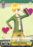 Kagamine Len "Polar Bear in Love"