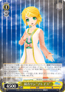 Kagamine Rin "Soleil"