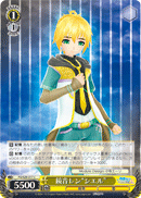 Kagamine Len "Ciel"