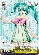 Hatsune Miku "Colorful Gumdrop"