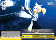 Roshin Yukai