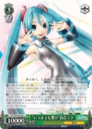 "Eternal Sounds" Hatsune Miku