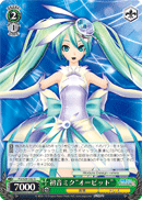 Hatsune Miku "Orbit"