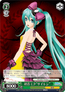Hatsune Miku "Siren"