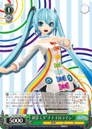 Hatsune Miku "Rainbow Lines"