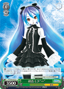 Hatsune Miku "∞"