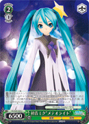 Hatsune Miku "Meteorite"