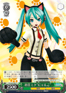Hatsune Miku "Kitty Cat"