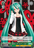 Hatsune Miku "Natural"