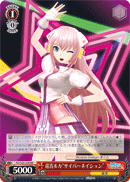 Megurine Luka "Cybernation"