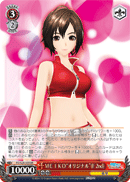 MEIKO "Original"(F 2nd)