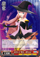 Megurine Luka "Witch Girl Style"
