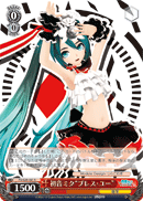 Hatsune Miku "Breathe With You"