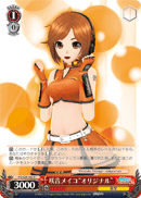 Sakine Meiko "Original"