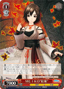 MEIKO "Momiji"