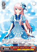 Megurine Luka "Fräulein"