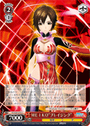 MEIKO "Blazing"