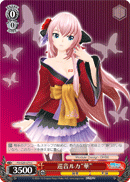 Megurine Luka "Blossom"