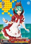 Hatsune Miku "Little Red"