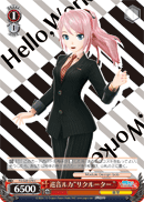 Megurine Luka "Recruiter"