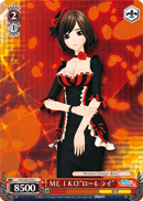 MEIKO "Lorelei"