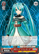 Hatsune Miku "Avant-garde"