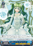 Hatsune Miku "Rosa Bianca"