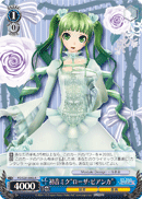 Hatsune Miku "Rosa Bianca"