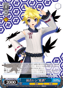 Kagamine Len "Indigo"
