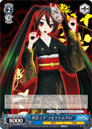 Hatsune Miku "Demons and the Dead"