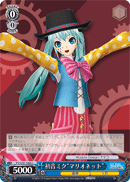 Hatsune Miku "Marionette"